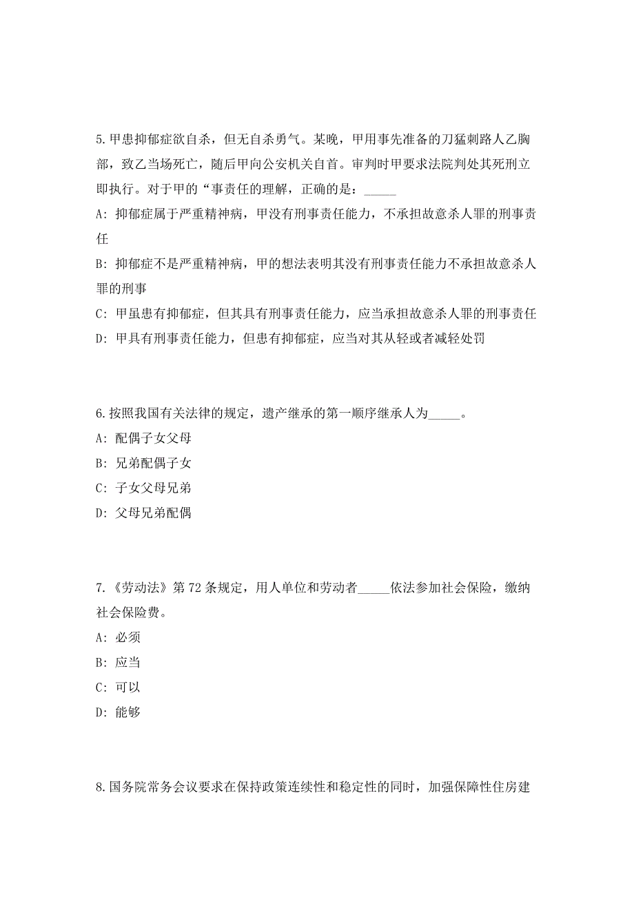 2023年广东省汕头市潮阳区企事业单位招聘全日制硕士研究生23人高频笔试、历年难易点考题（共500题含答案解析）模拟试卷_第3页