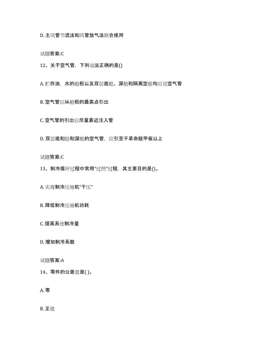 备考2024重庆市内河船员考试练习题及答案_第5页