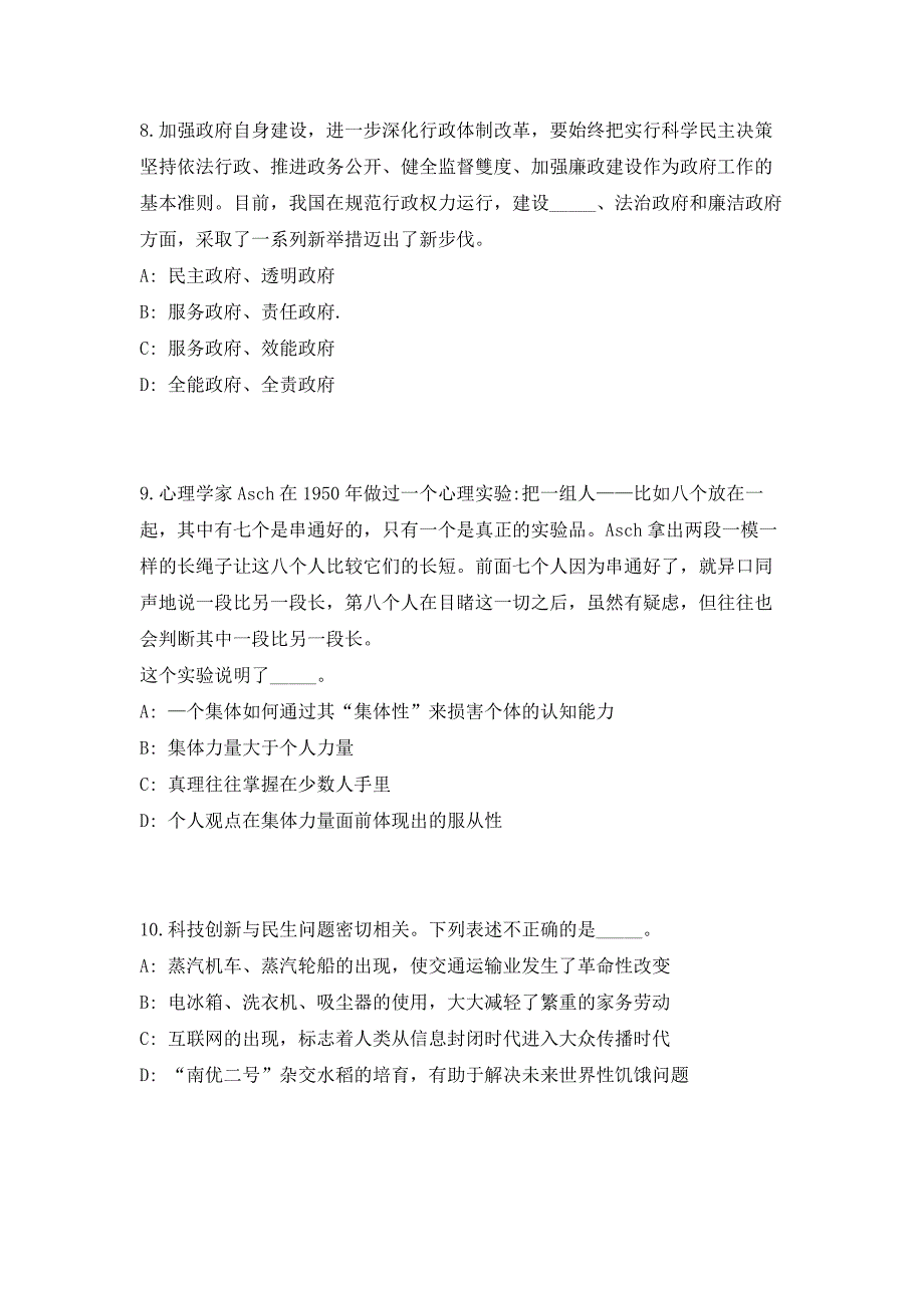 2023年江西省南昌高新技术产业开发区人民检察院招聘5人高频笔试、历年难易点考题（共500题含答案解析）模拟试卷_第4页