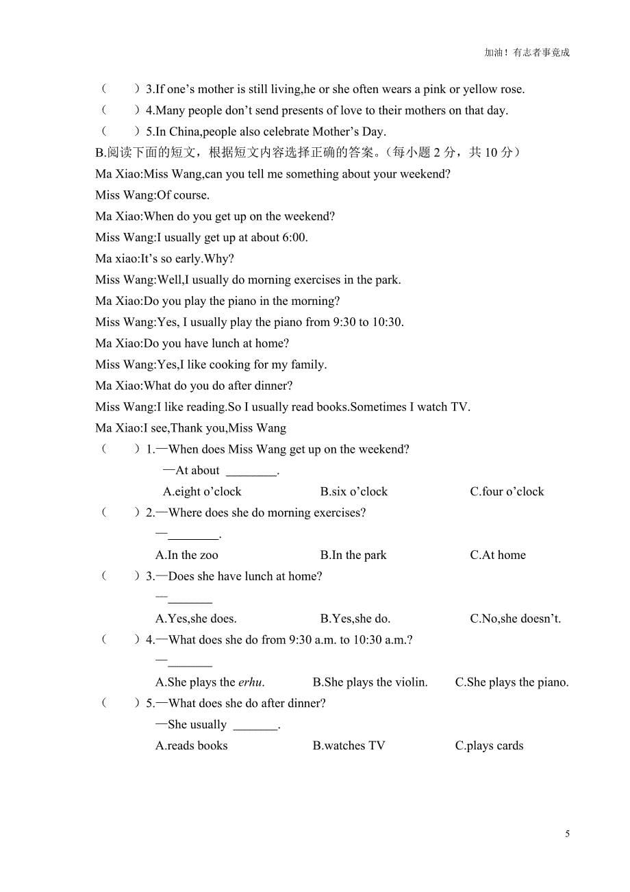 江西安福县小学六年级英语下册期末试题（含答案）_第5页
