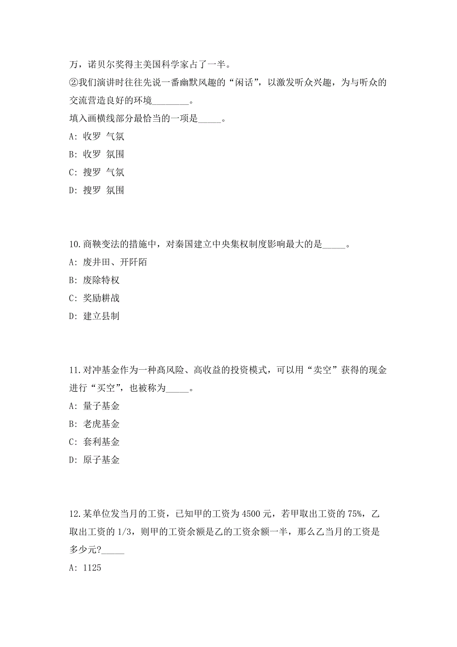 2023年四川省泸州市电视台专业技术人员招聘4人高频笔试、历年难易点考题（共500题含答案解析）模拟试卷_第4页