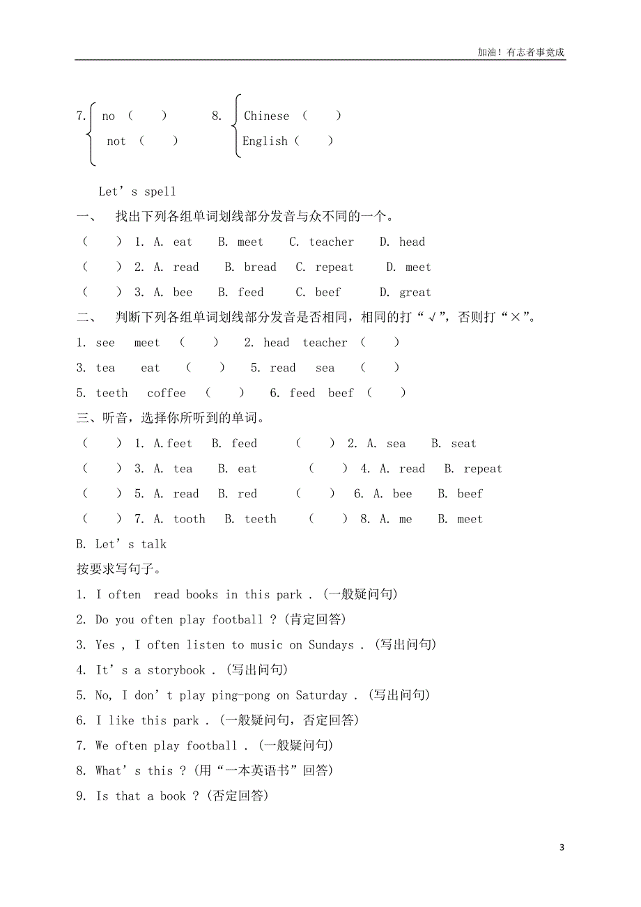 五年级上英语单元复习题Unit2 My week 人教PEP （含答案）_第3页