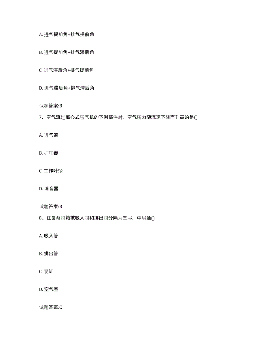 备考2023河南省值班机工考试押题练习试题B卷含答案_第3页