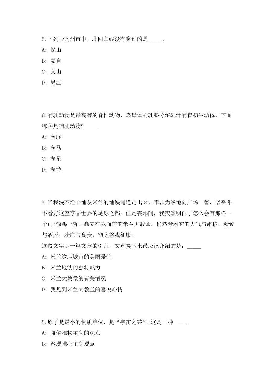 2023年四川阿坝州州公路系统拟聘生产工人高频笔试、历年难易点考题（共500题含答案解析）模拟试卷_第3页