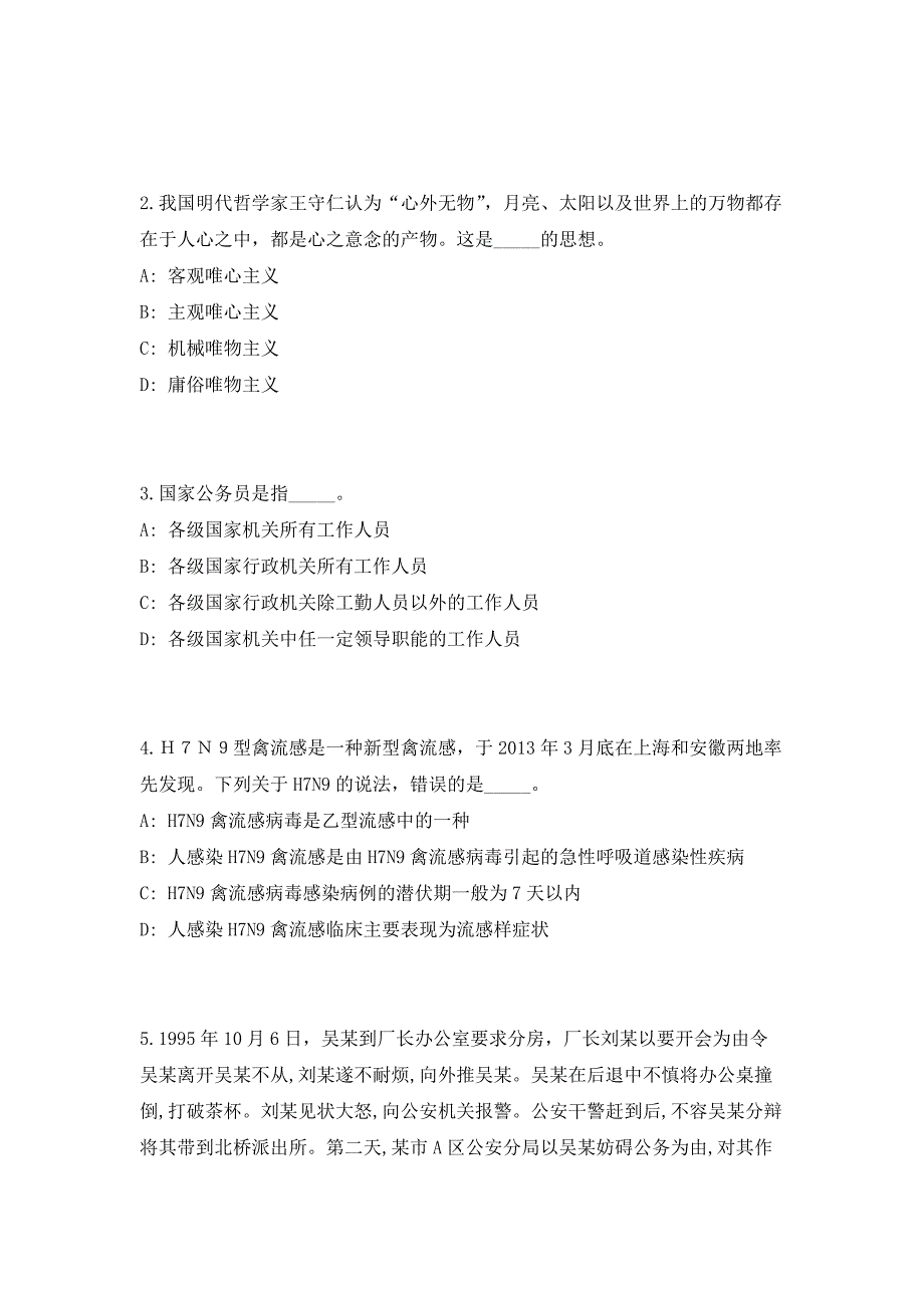 2023贵州大方县事业单位招聘180人高频笔试、历年难易点考题（共500题含答案解析）模拟试卷_第2页