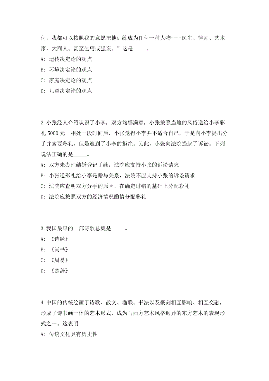 2023年江苏省泰州市“健康长江泰州行动”指挥中心招聘劳务派遣人员12人高频笔试、历年难易点考题（共500题含答案解析）模拟试卷_第2页