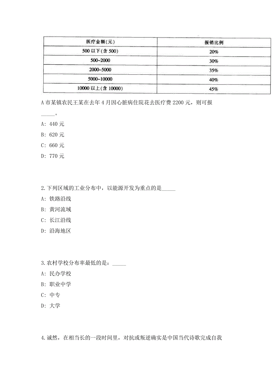 2023年洛阳市栾川县招聘县电视播音员(主持人)高频笔试、历年难易点考题（共500题含答案解析）模拟试卷_第2页