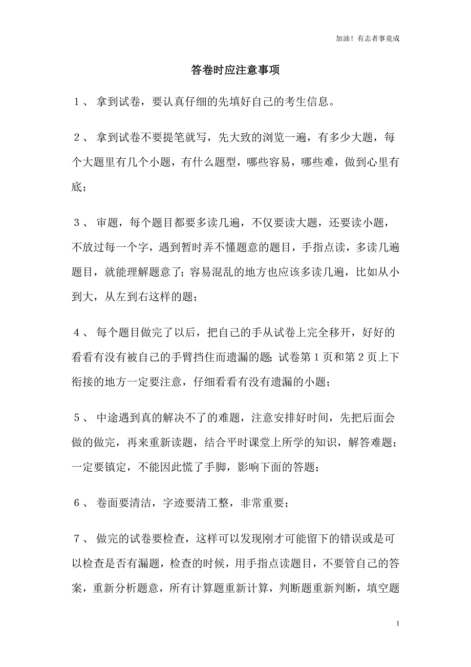 人教新课标数学二年级下学期第9单元测试卷1 （含答案）_第1页