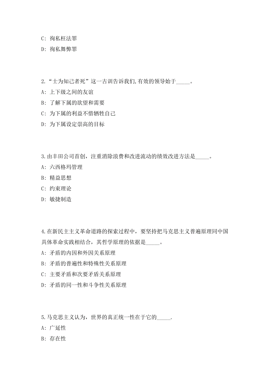 2023年盐城市城南新区管理委员会选调工作人员高频笔试、历年难易点考题（共500题含答案解析）模拟试卷_第2页