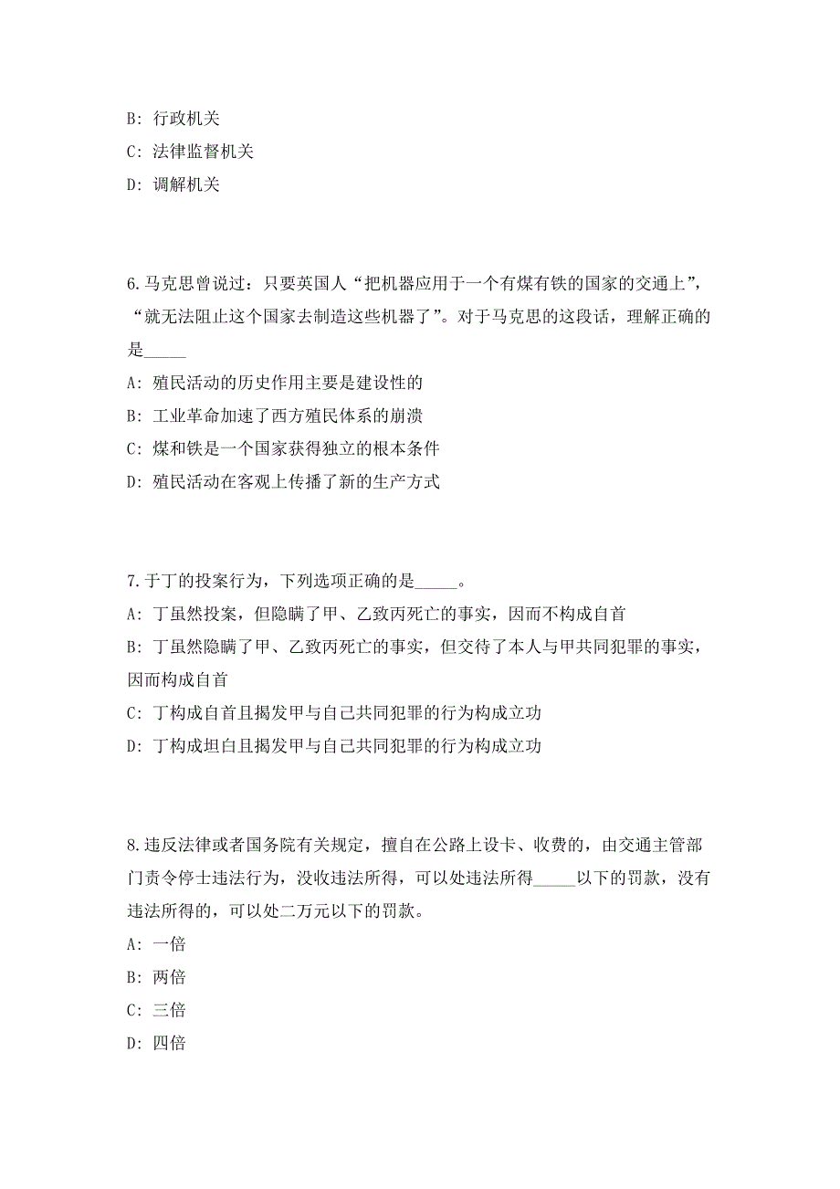 2023年浙江省杭州西湖大学生命科学学院院聘实验室行政助理招聘高频笔试、历年难易点考题（共500题含答案解析）模拟试卷_第3页