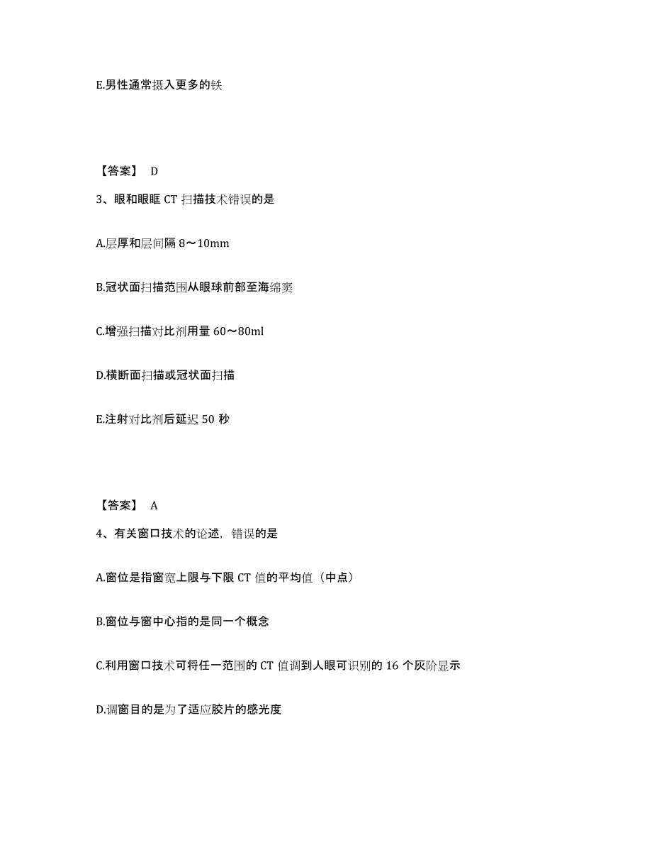 备考2024四川省二级造价工程师之建设工程造价管理基础知识练习题(八)及答案_第2页