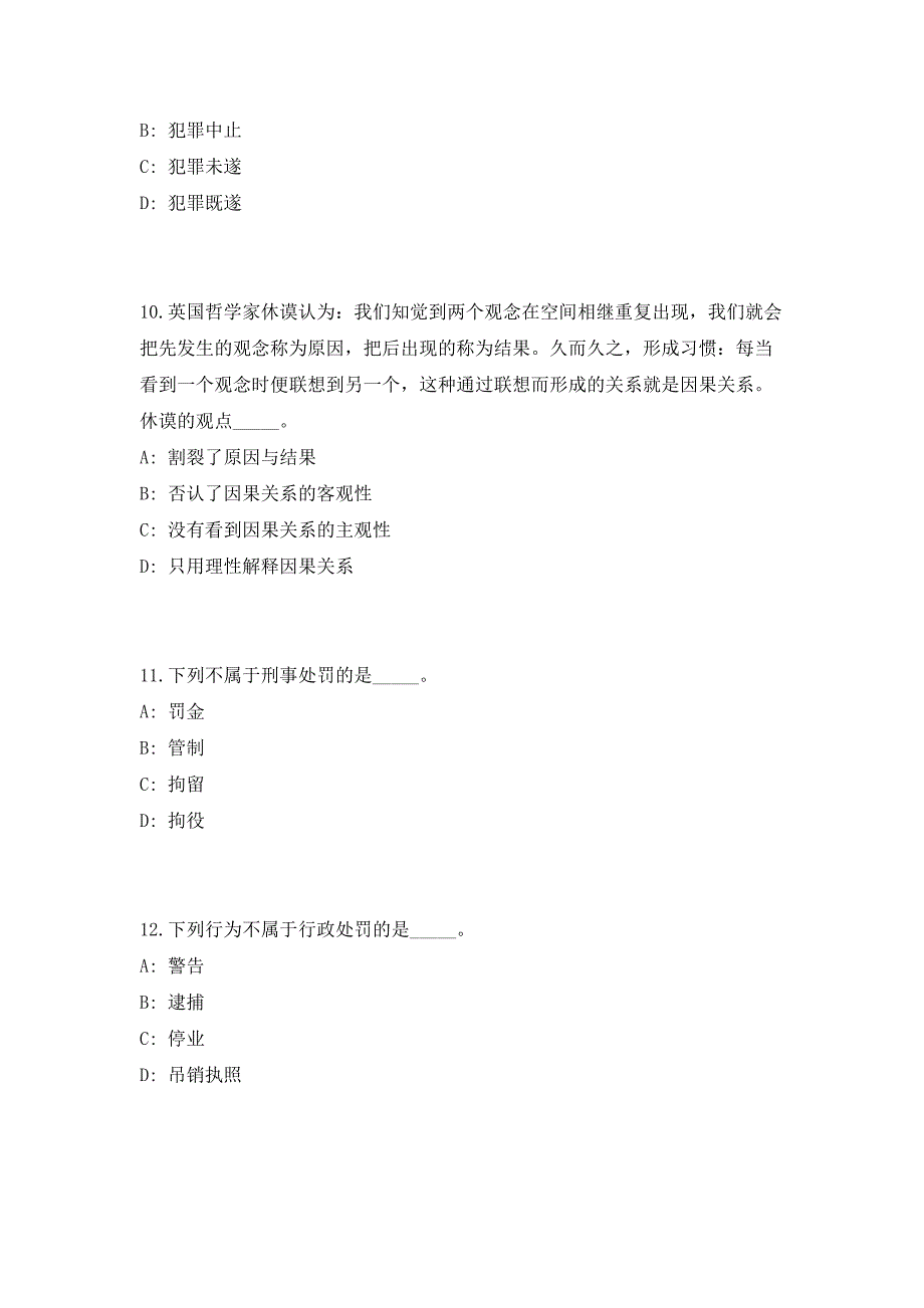 江西事业单位2023年吉安市工信委事业单位工作高频笔试、历年难易点考题（共500题含答案解析）模拟试卷_第4页