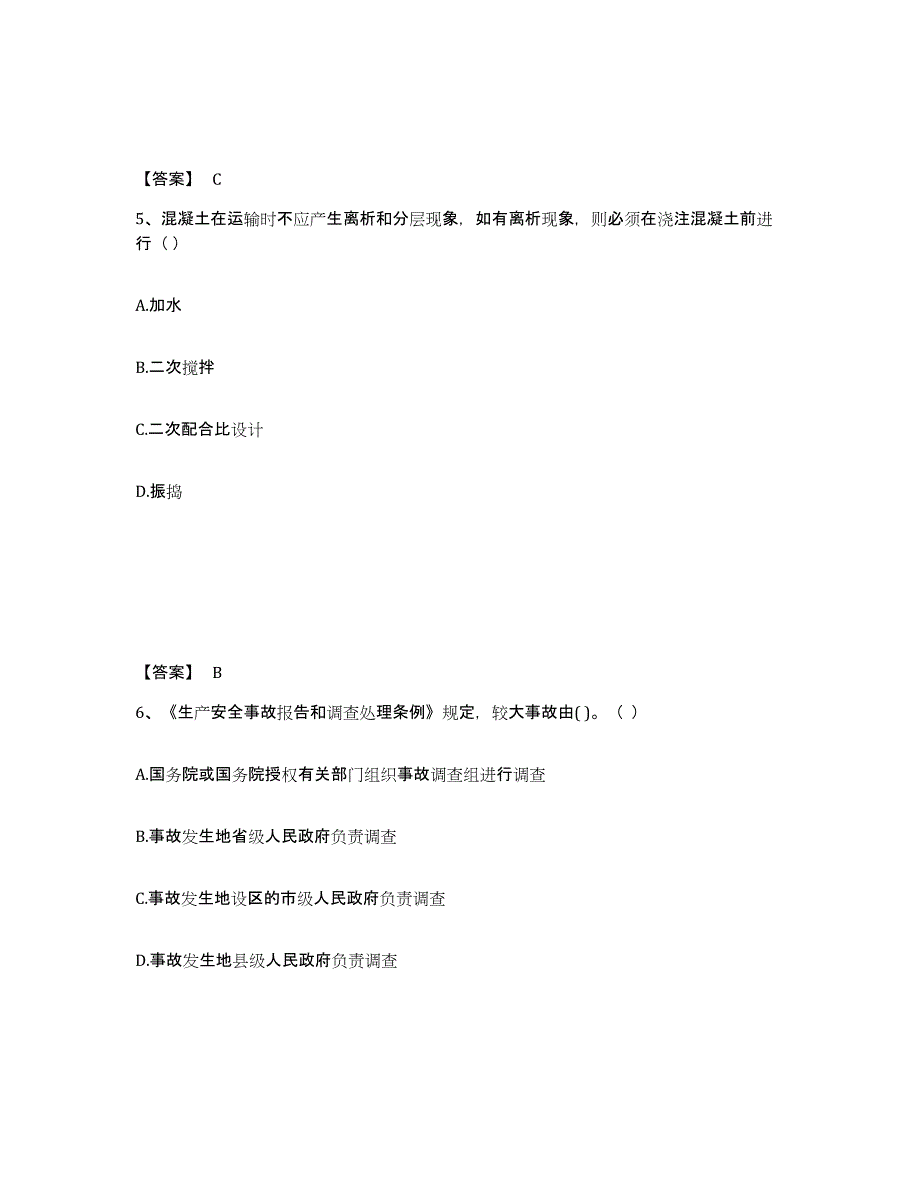 备考2024年福建省材料员之材料员基础知识考前冲刺试卷A卷含答案_第3页