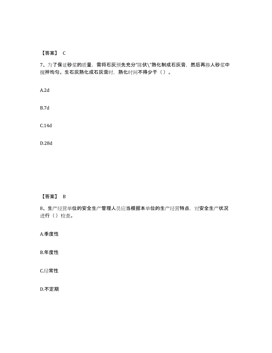 备考2024年福建省材料员之材料员基础知识考前冲刺试卷A卷含答案_第4页