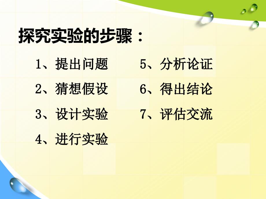 16.2《串、并联电路中电压的规律》PPT课件1-九年级物理全一册【人教版】_第4页