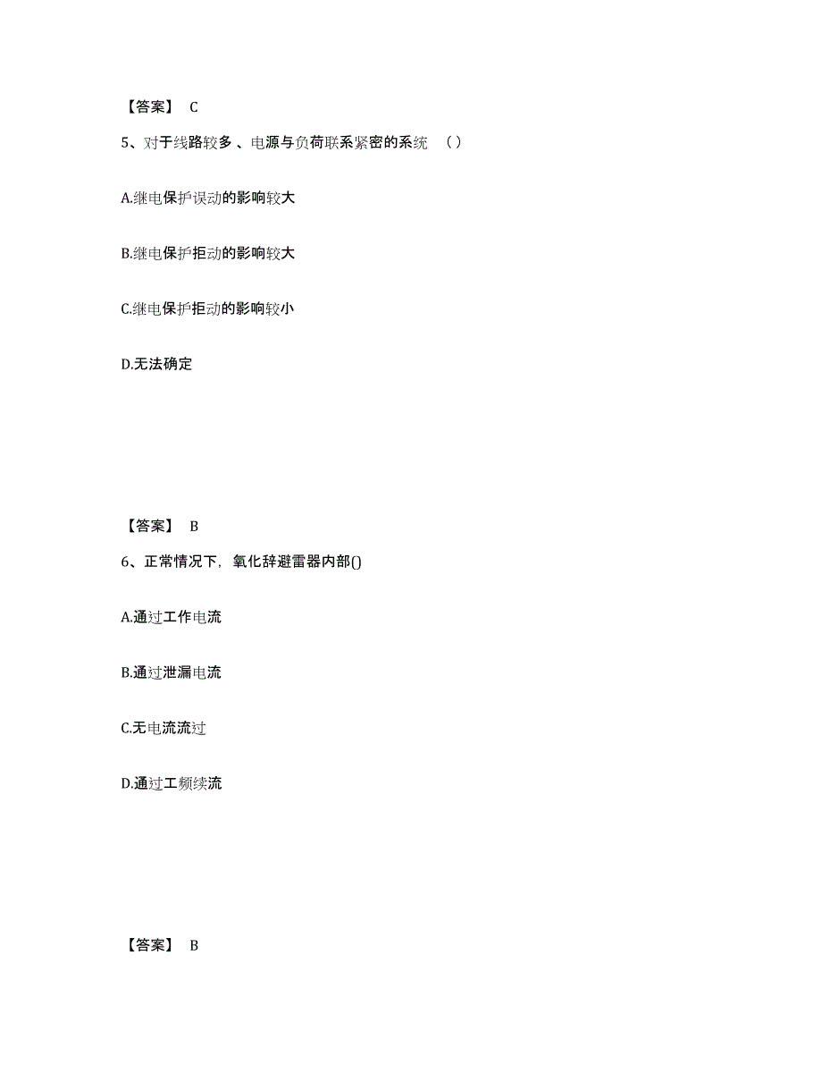 备考2024广西壮族自治区国家电网招聘之电工类模拟试题（含答案）_第3页