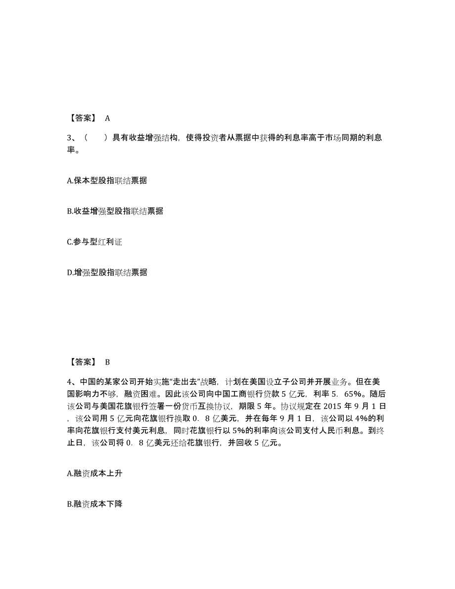 备考2024江西省期货从业资格之期货投资分析能力提升试卷B卷附答案_第2页