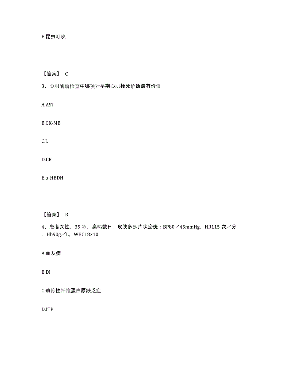 备考2024云南省检验类之临床医学检验技术（士）自我提分评估(附答案)_第2页