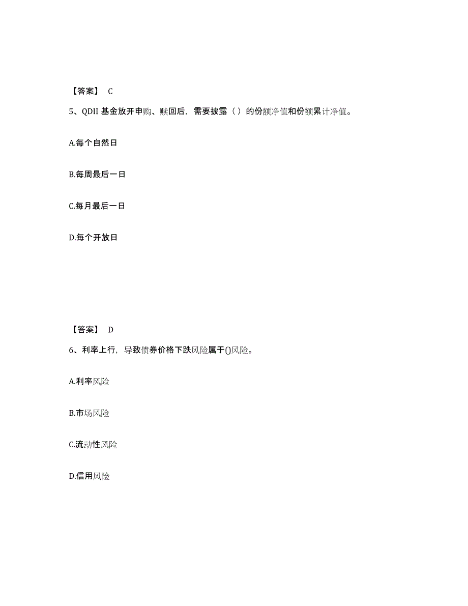 备考2024年福建省基金从业资格证之基金法律法规、职业道德与业务规范能力检测试卷A卷附答案_第3页