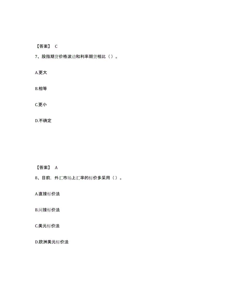 备考2024广东省期货从业资格之期货基础知识过关检测试卷A卷附答案_第4页