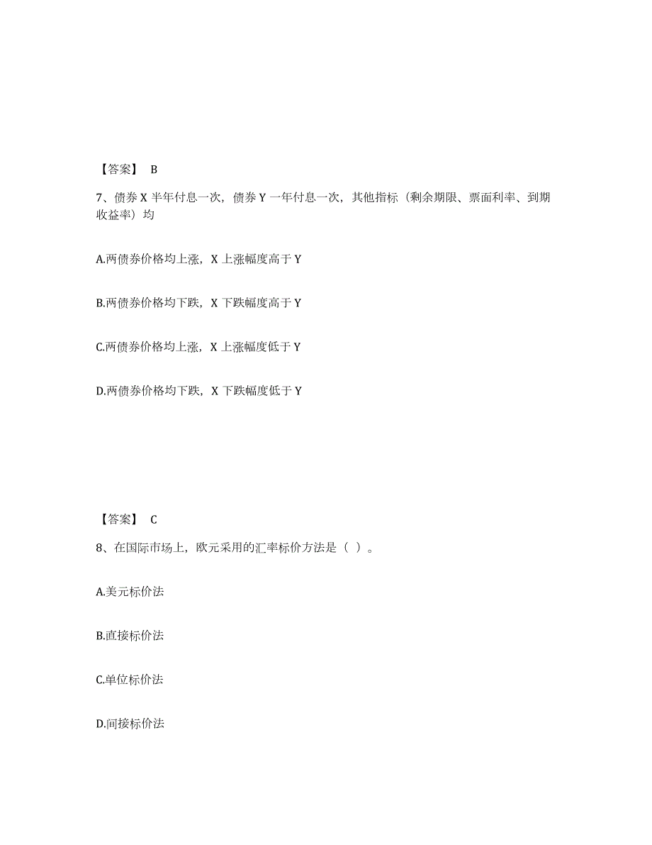 备考2024年福建省期货从业资格之期货基础知识练习题(九)及答案_第4页