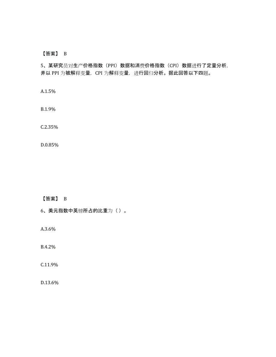 备考2024山西省期货从业资格之期货投资分析考前冲刺试卷B卷含答案_第3页