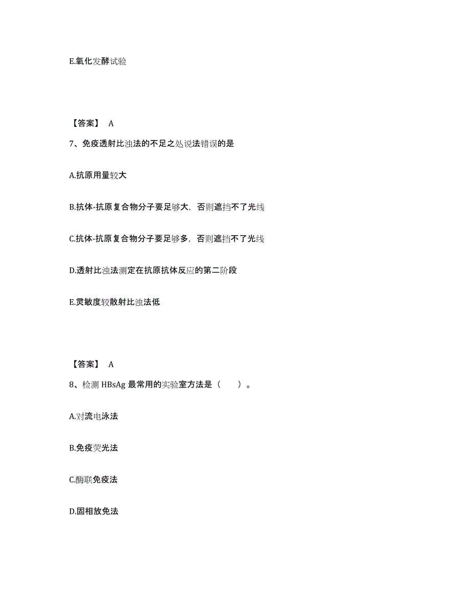 备考2024云南省检验类之临床医学检验技术（士）能力检测试卷B卷附答案_第4页