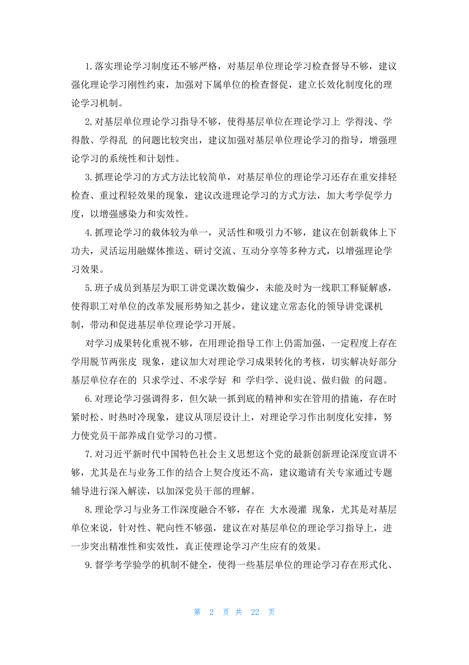 发声亮剑感党恩听党话跟党走范文(通用12篇)_第2页