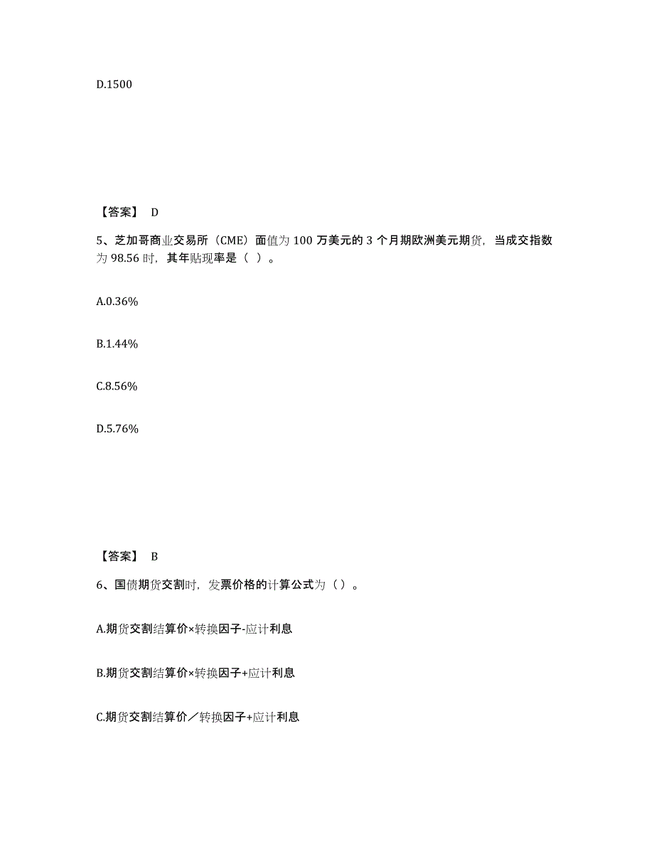 备考2024湖南省期货从业资格之期货基础知识提升训练试卷B卷附答案_第3页