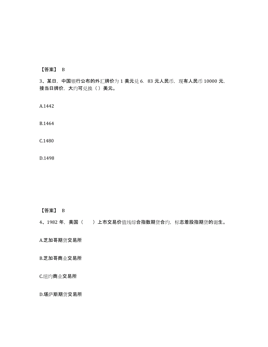 备考2024湖北省期货从业资格之期货基础知识试题及答案十_第2页