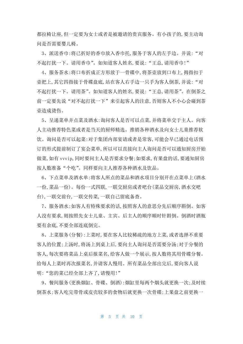 尚都酒店管理实习自我鉴定参考5篇_第5页