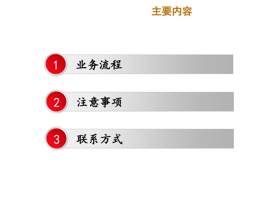 高校教务工作流程及注意事项_第2页