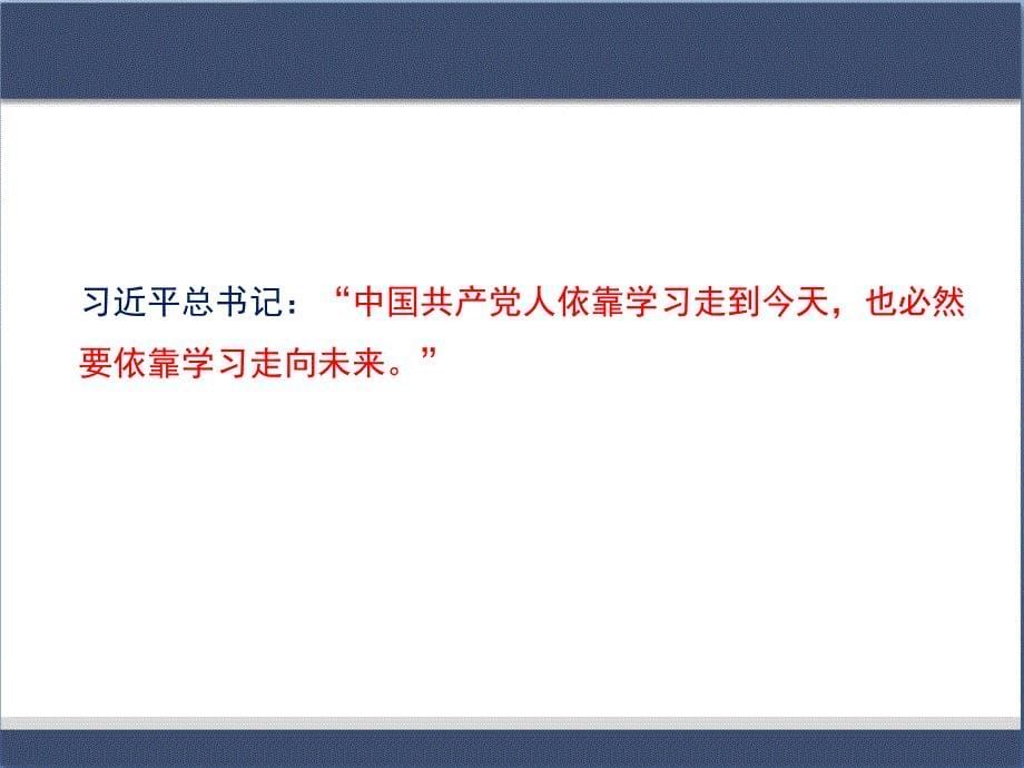 精准化干部培训的方法与理念_第5页