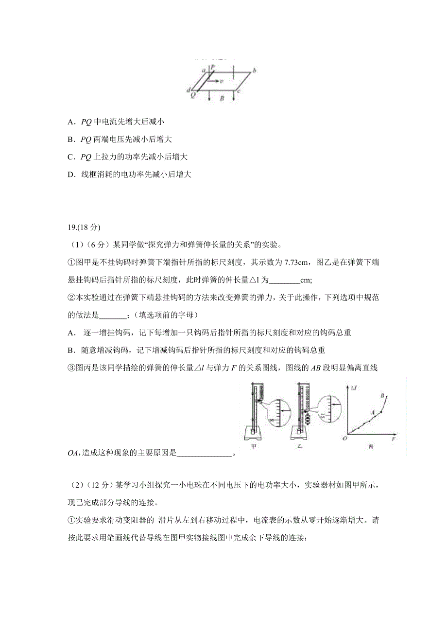 2015高中考试福建卷理综物理部分(含答案)_第3页