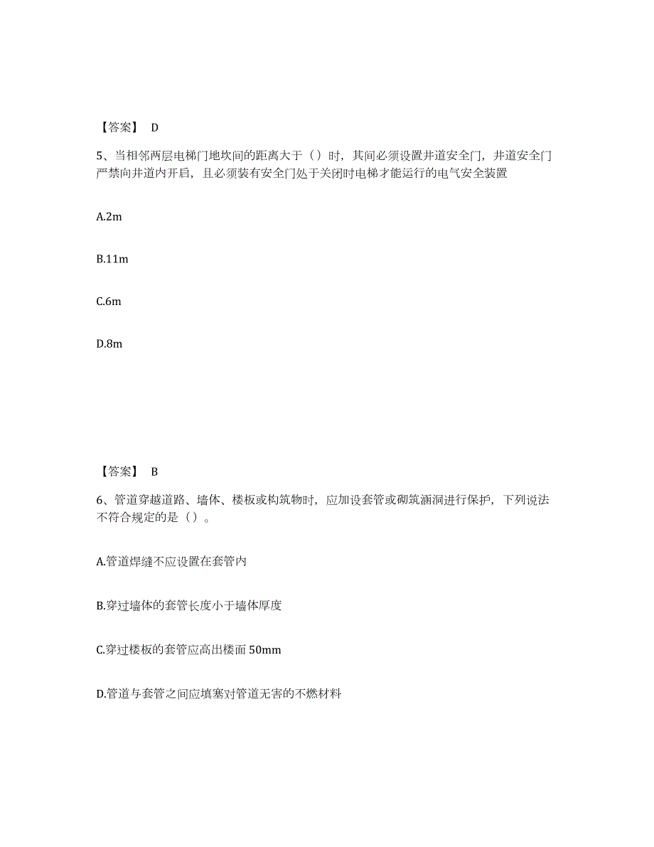 2021-2022年度云南省二级建造师之二建机电工程实务通关试题库(有答案)_第3页