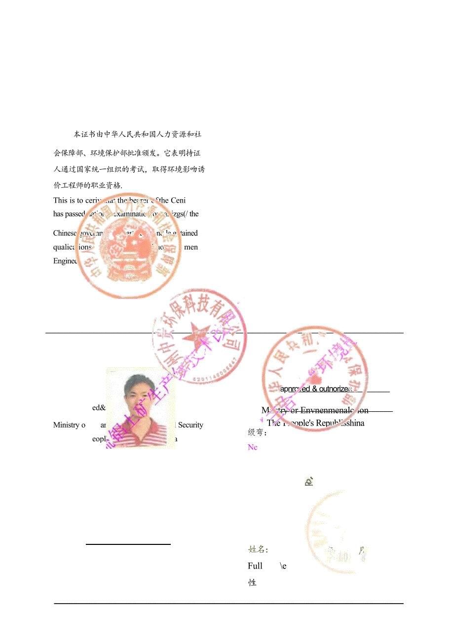 遵义市播州区通源矿产品经营部年洗选 10 万吨高硫铝土矿生产线技术改造项目环境影响报告书_第5页