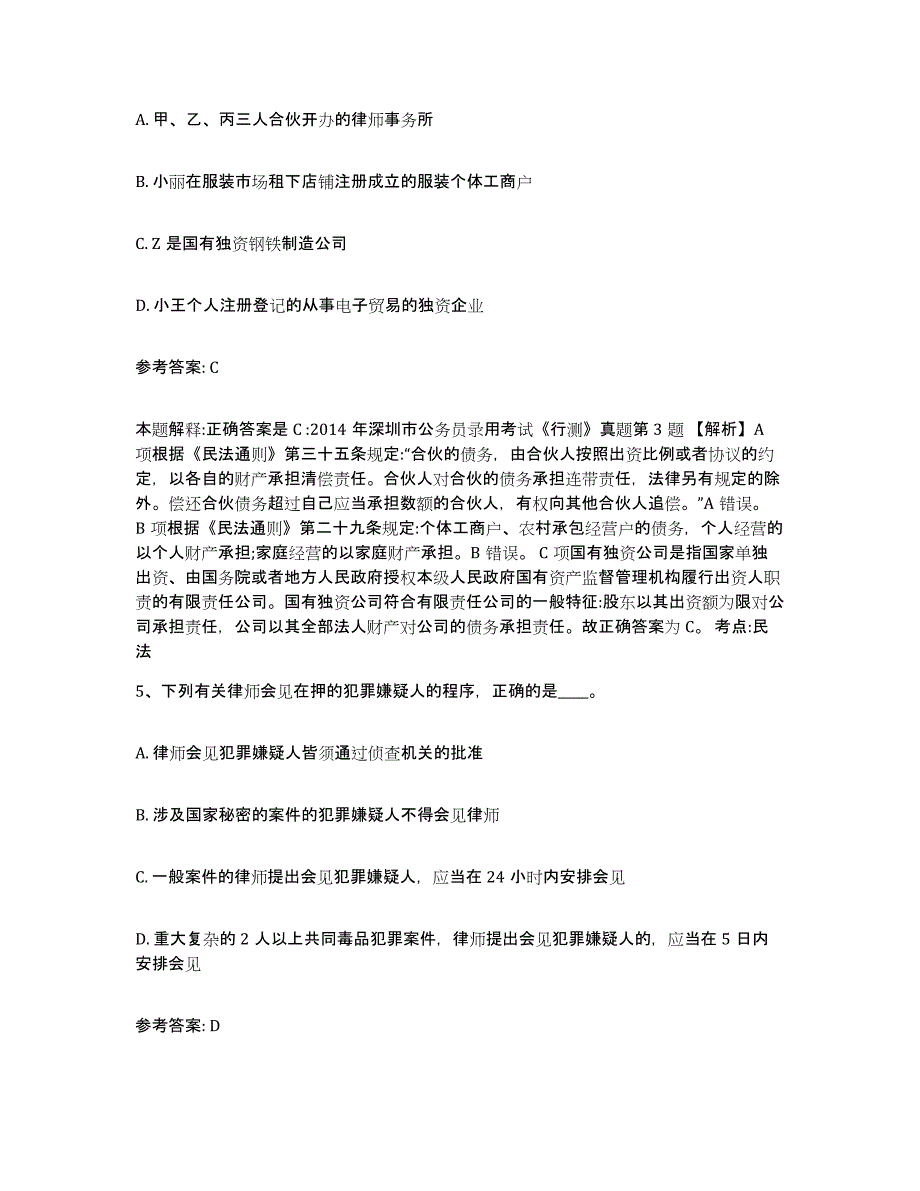 2023年度福建省漳州市龙海市事业单位公开招聘押题练习试题B卷含答案_第3页