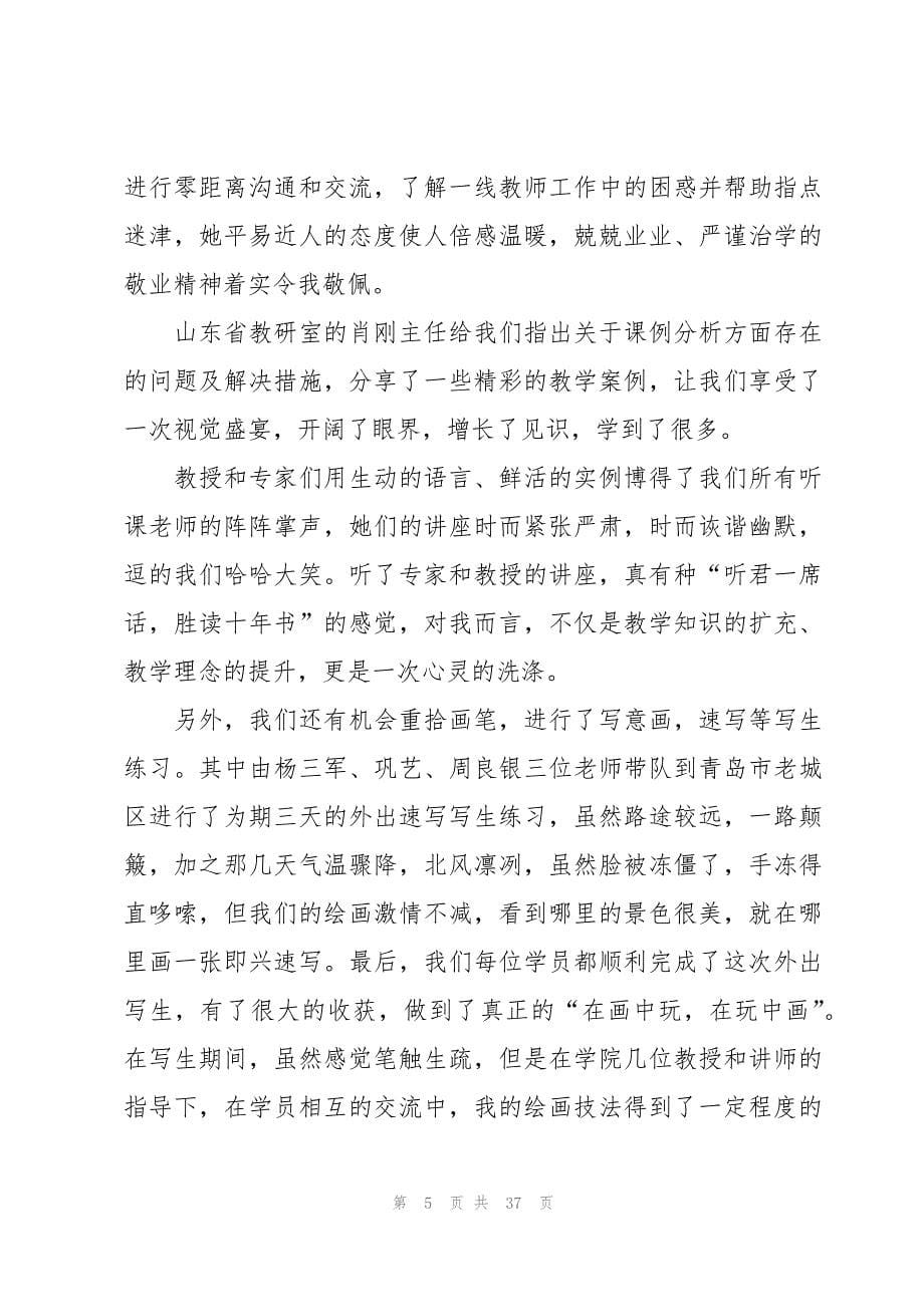 学习情况报告十四篇_第5页