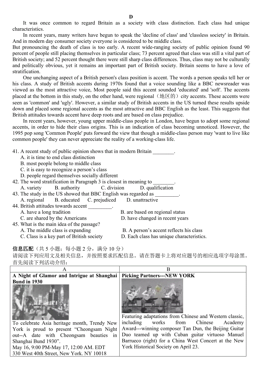 2015年广东高中考试英语试卷及答案_第4页