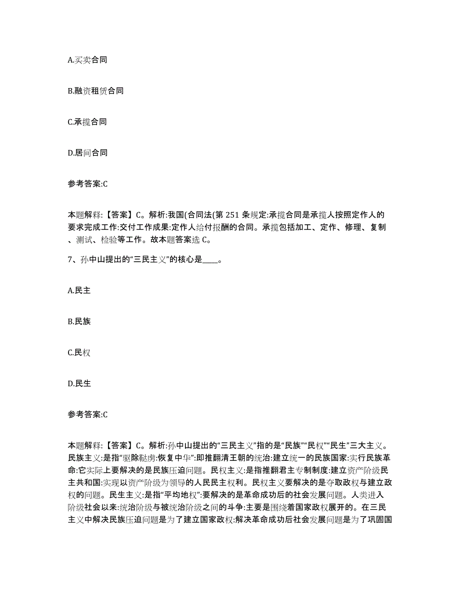 2023年度黑龙江省鸡西市滴道区中小学教师公开招聘能力测试试卷B卷附答案_第4页