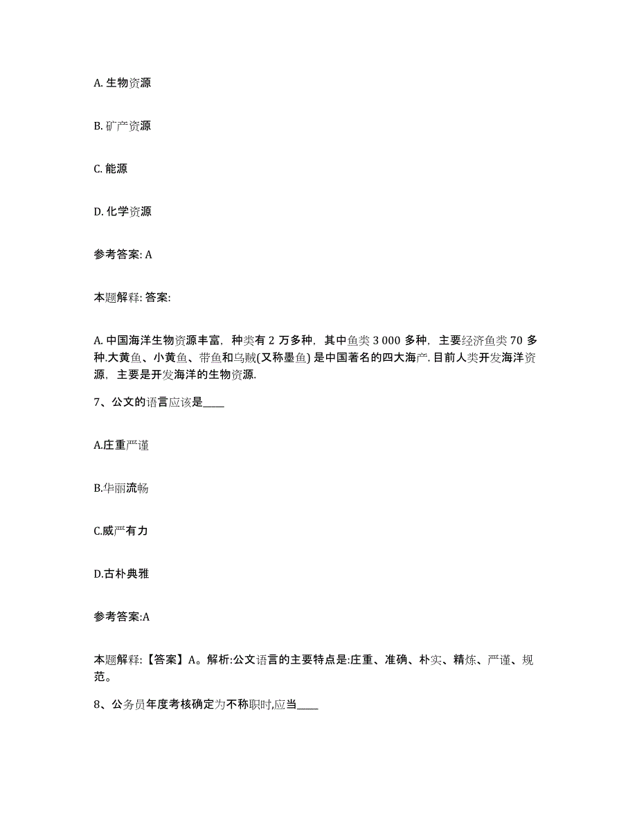 2023年度广西壮族自治区来宾市兴宾区中小学教师公开招聘考试题库_第4页