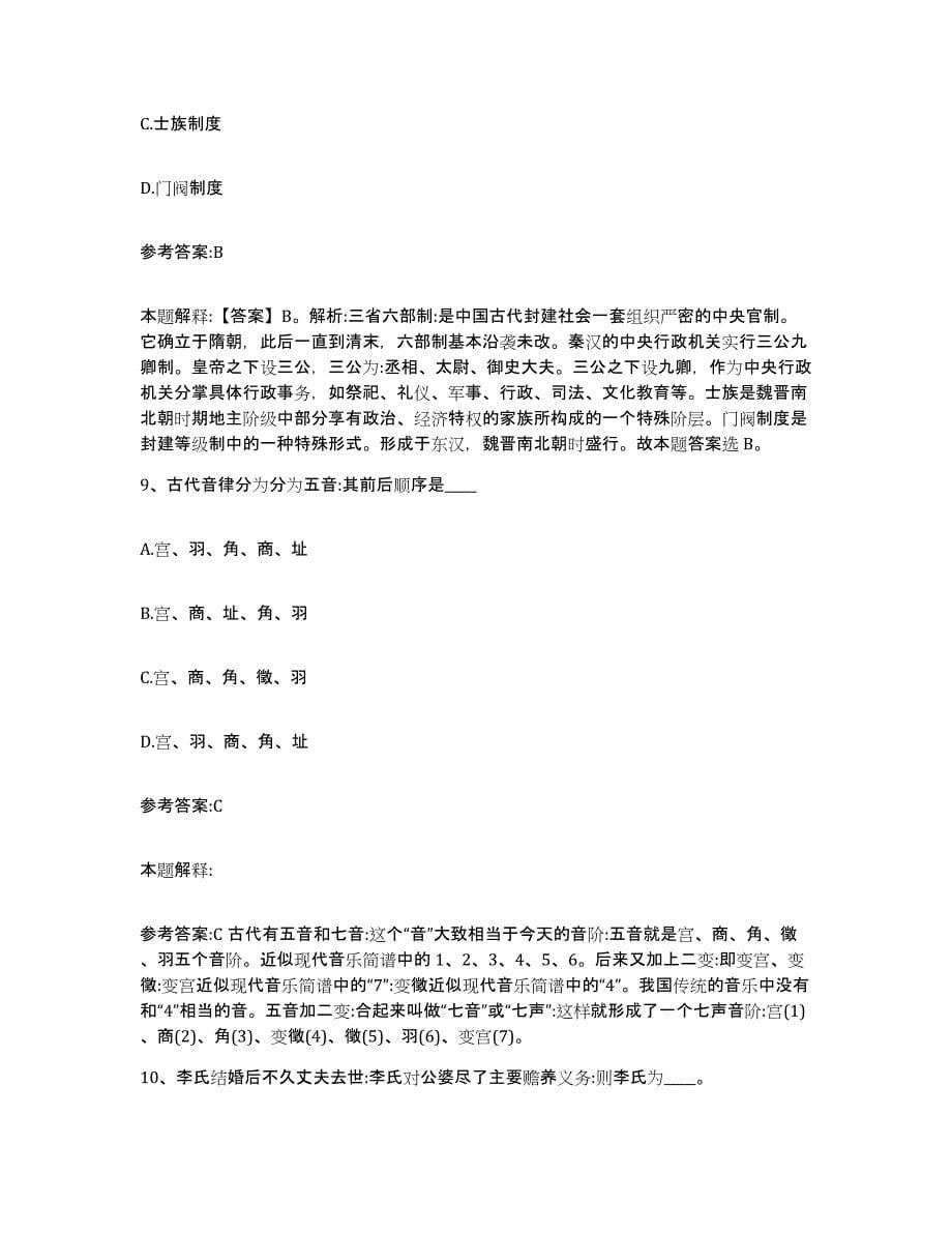 2023年度黑龙江省鹤岗市兴安区事业单位公开招聘模考模拟试题(全优)_第5页