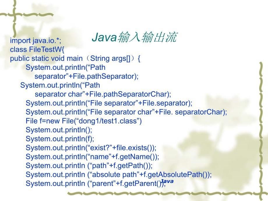 Java输入输出流学习课件_第5页