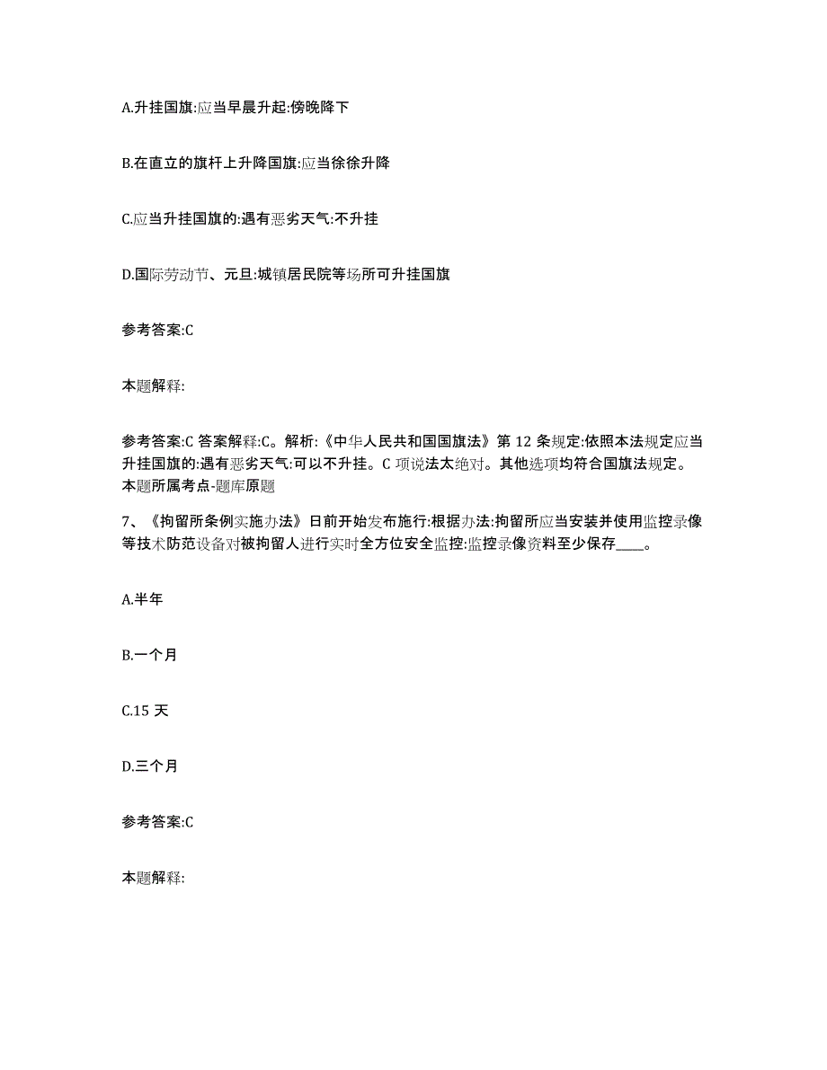 2023年度河南省开封市开封县中小学教师公开招聘模拟考试试卷A卷含答案_第4页