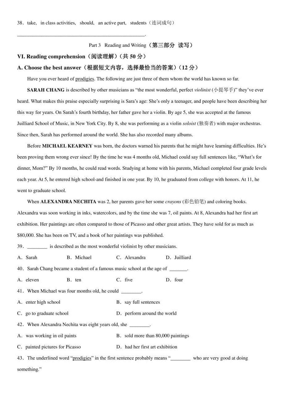 2023年上海市崇明区初三中考二模英语试卷含详解_第5页