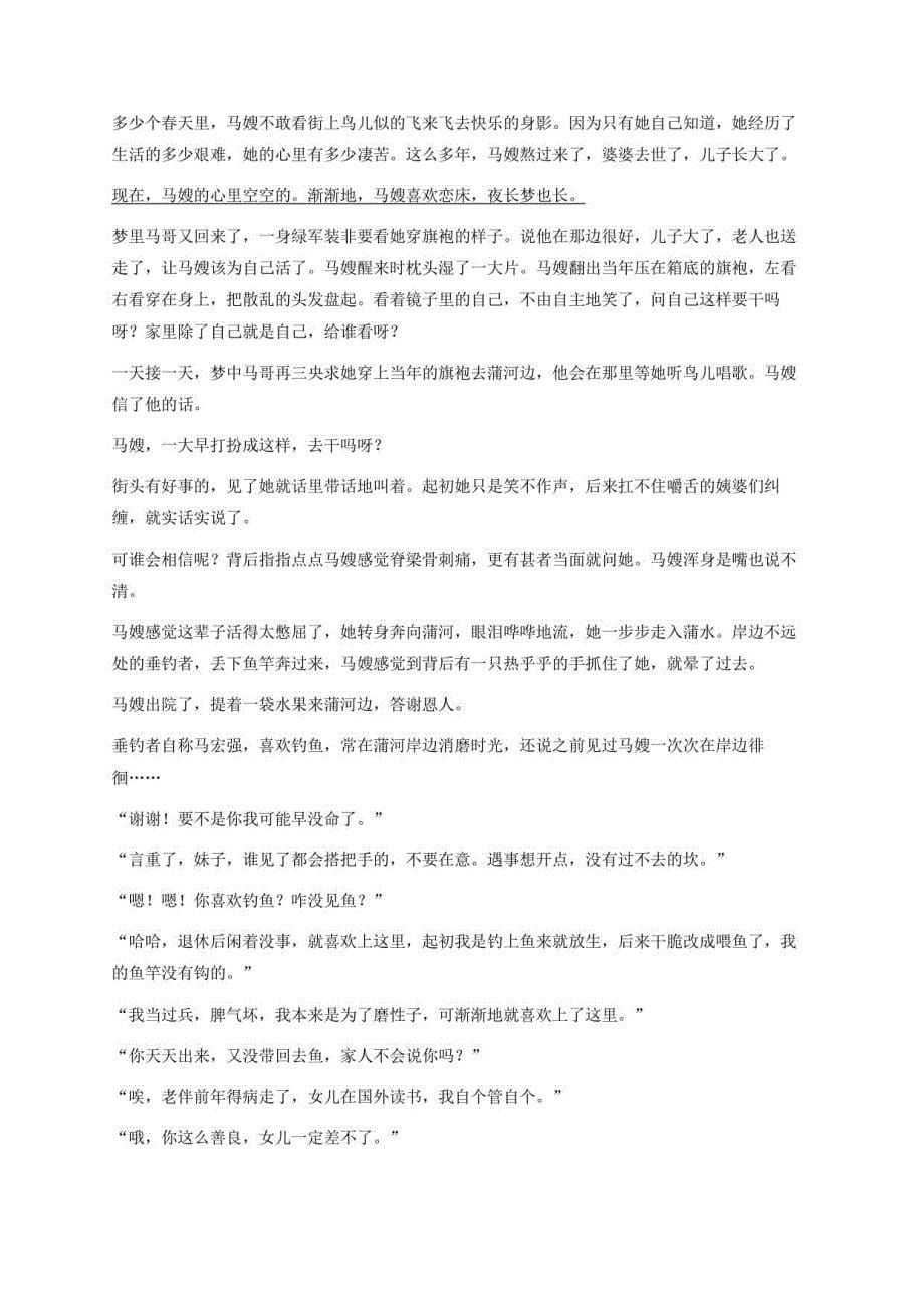 2022年河北邯郸高三一模语文试卷_第5页