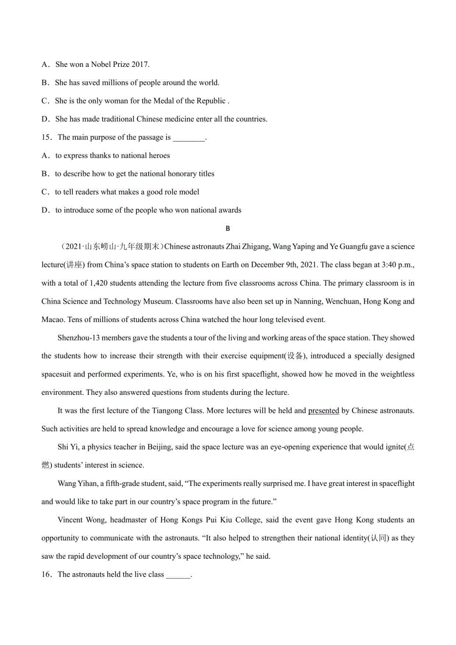 2022年深圳中考全真模拟卷 英语学科 (二)_第3页
