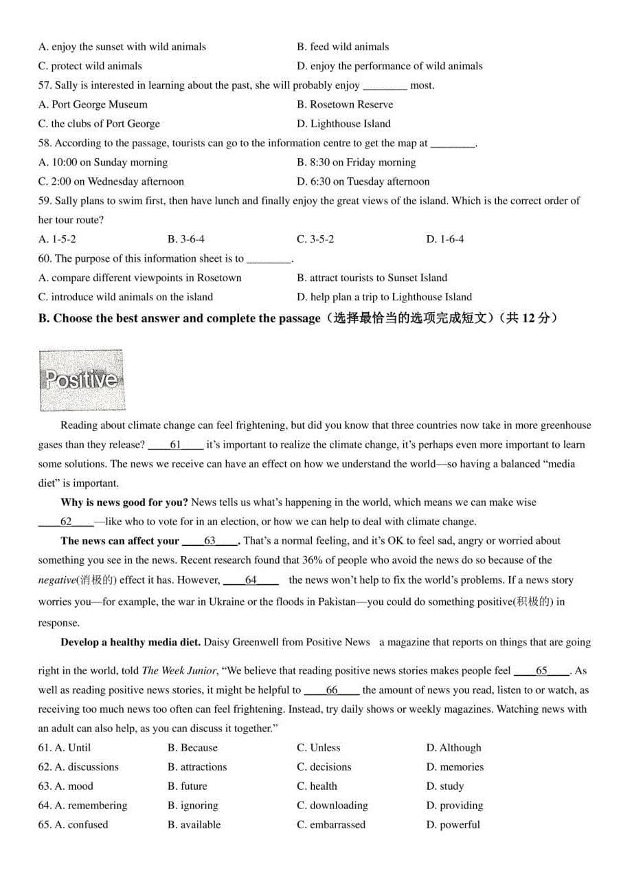 2023年上海市虹口区中考二模英语试卷（附听力音频）含详解_第5页