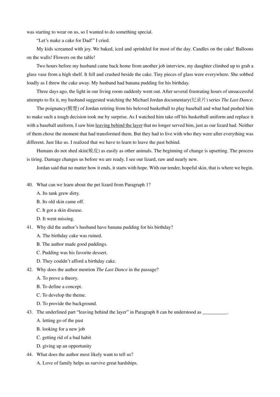 2021年天津市高考英语第一次考试真题[附答案]_第5页