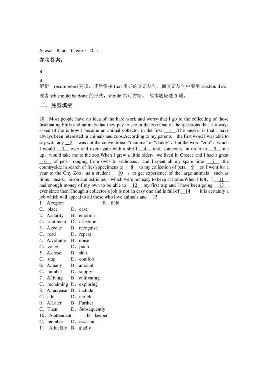 2022浙江省衢州市法院街实验中学高二英语月考试卷含解析_第5页